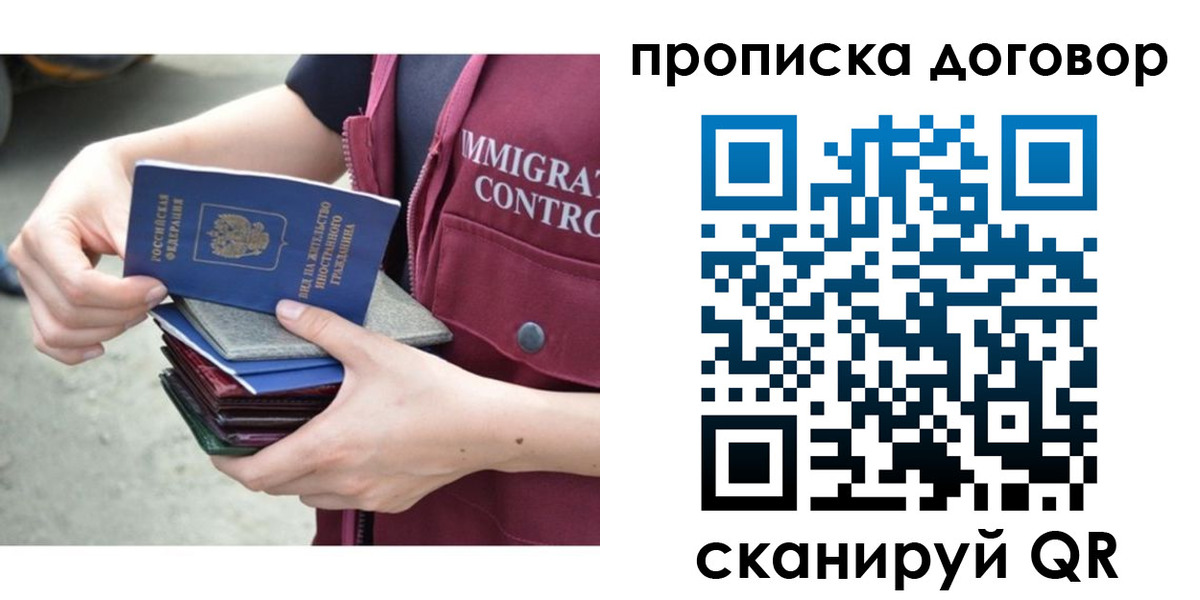 временная регистрация в квартире в Рославле
