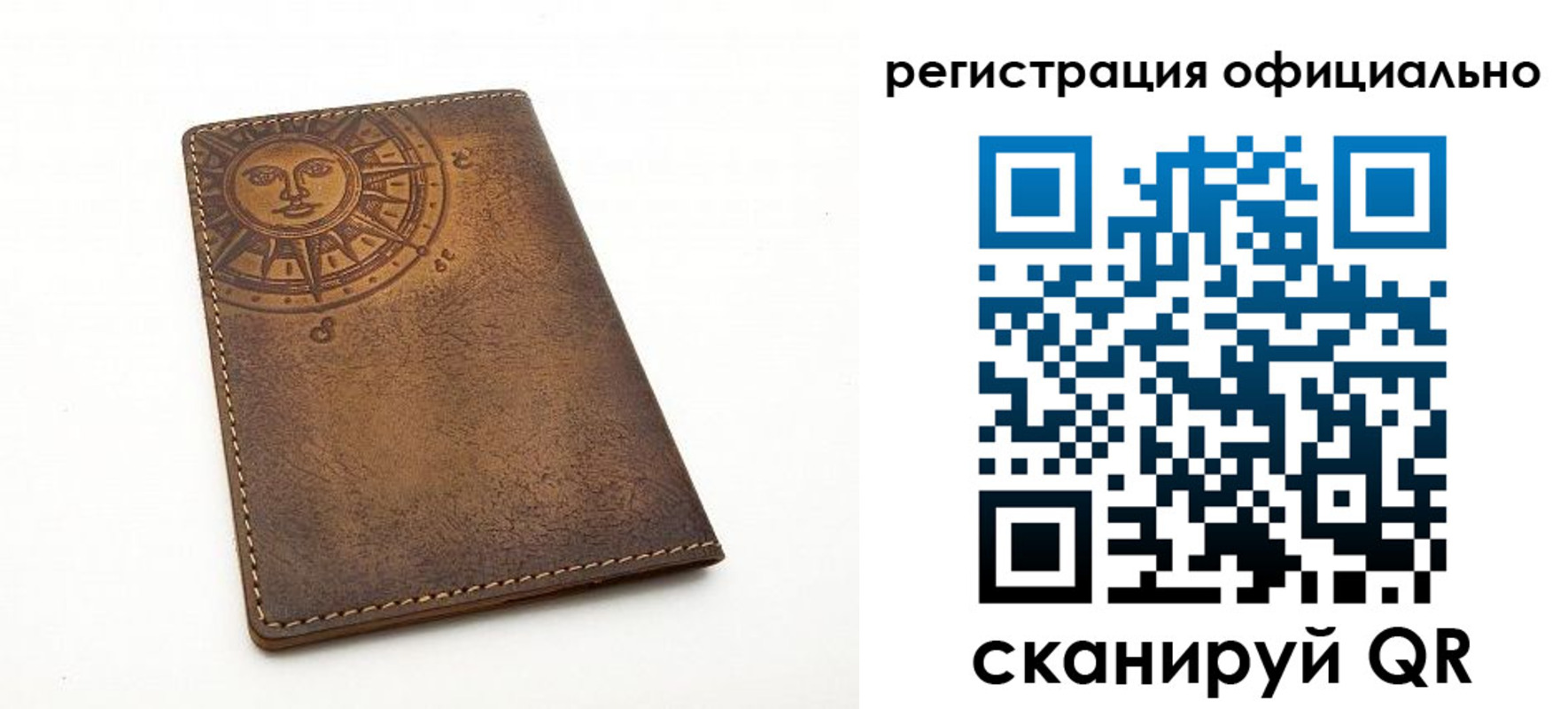 прописка регистрация в Рославле