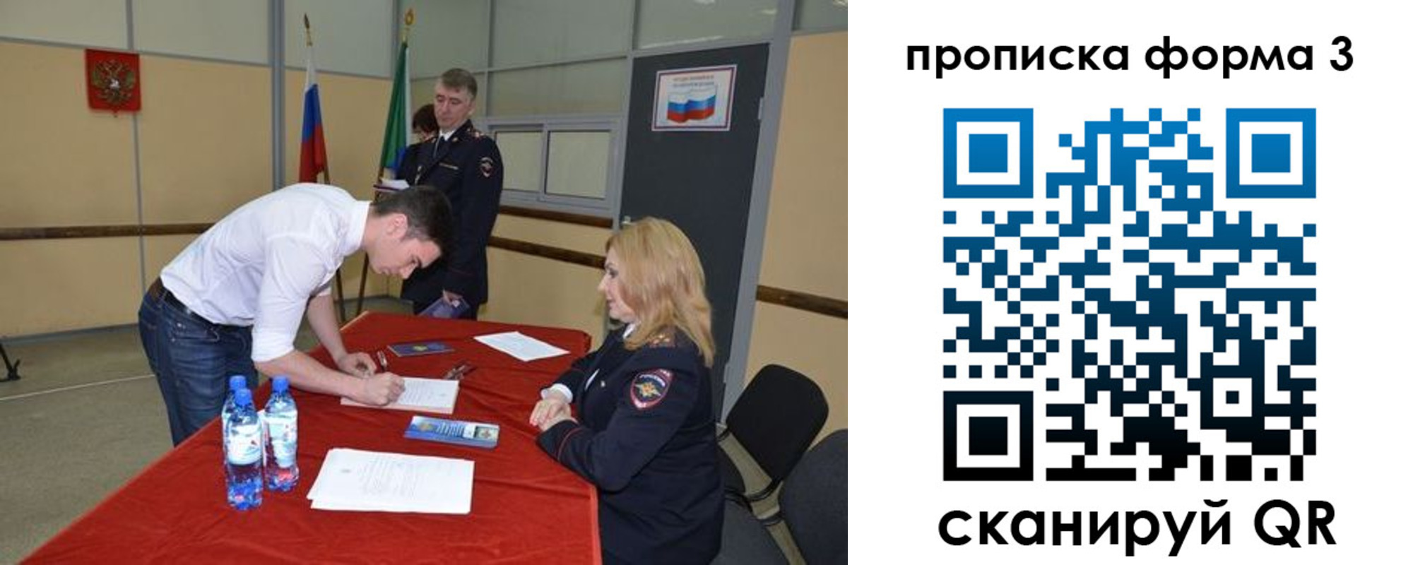 временная регистрация госуслуги в Рославле