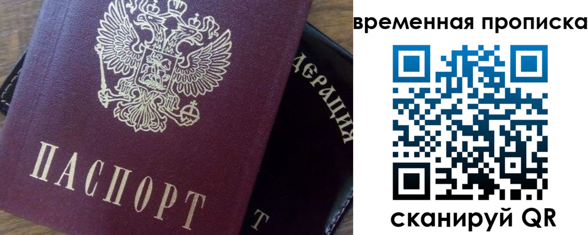 временная регистрация адрес в Рославле