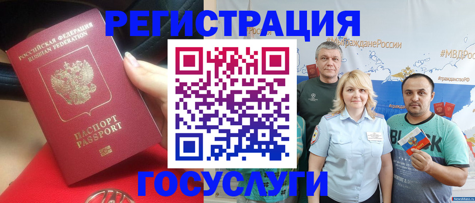 регистрация для школы в Рославле