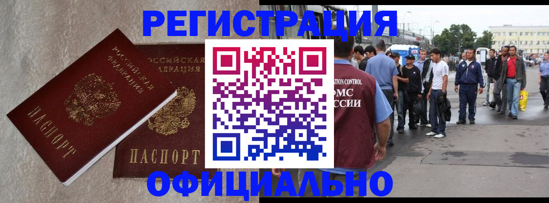 временная регистрация госуслуги в Рославле