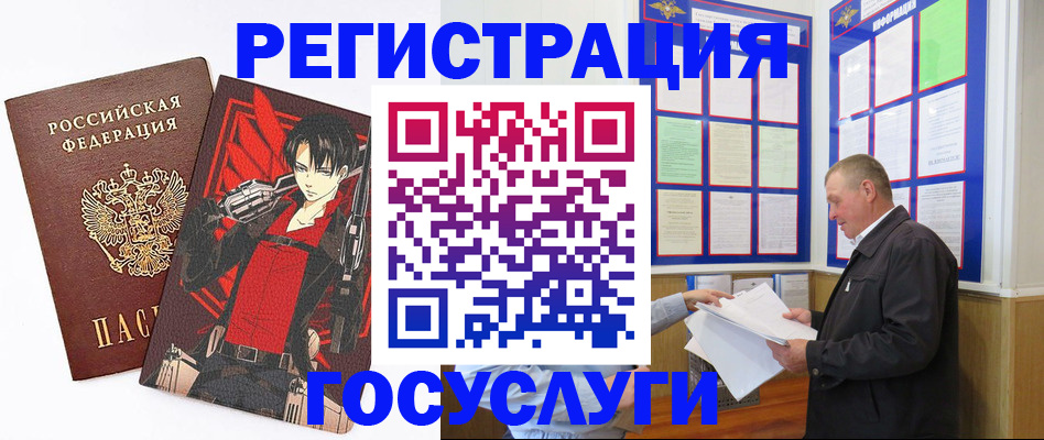 временная регистрация недорого в Рославле